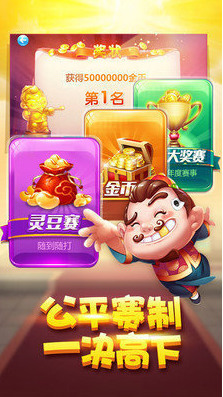 哈狗游戏台州麻将