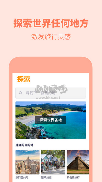 skyscanner(天巡网) V7.104