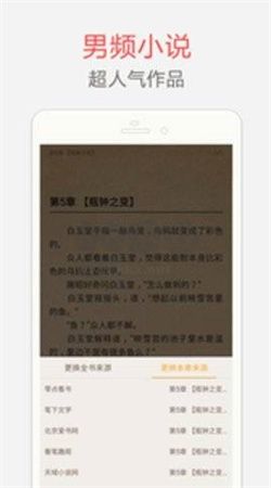 海纳小说阅读器app安卓官网新版本