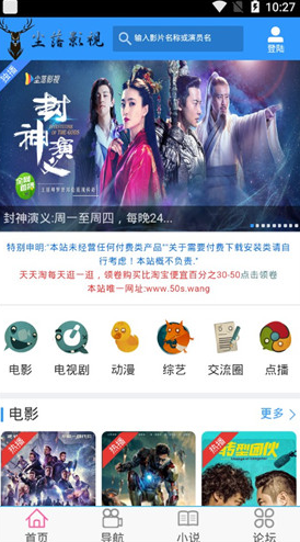 尘落电影网APP 最新版(未上线)