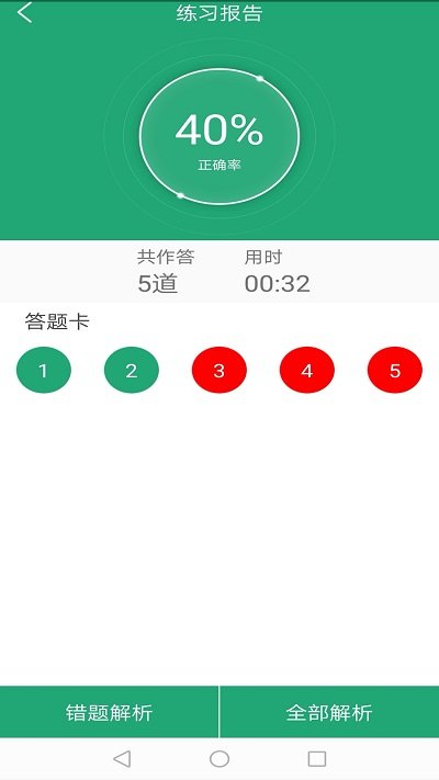 91学生端APP