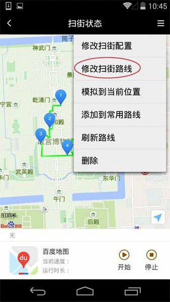 天下任我行APP(免Root) 安卓版V1.8.2.9