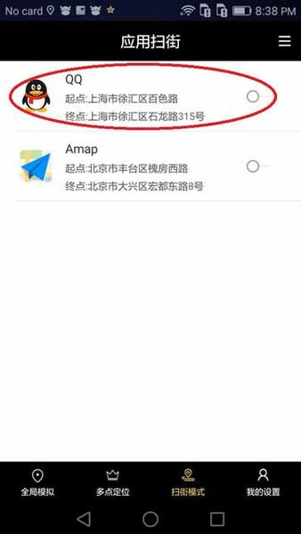 天下任我行APP(免Root) 安卓版V1.8.2.9