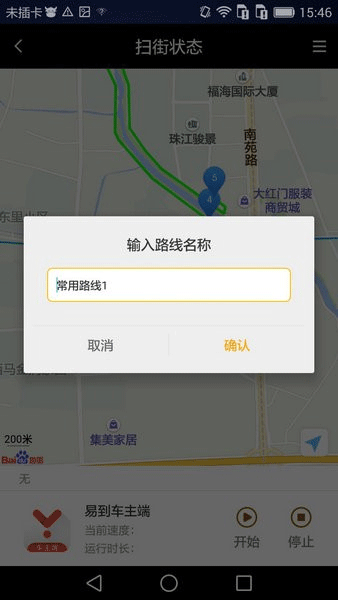 天下任我行APP(免Root) 安卓版V1.8.2.9