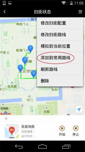 天下任我行APP(免Root) 安卓版V1.8.2.9