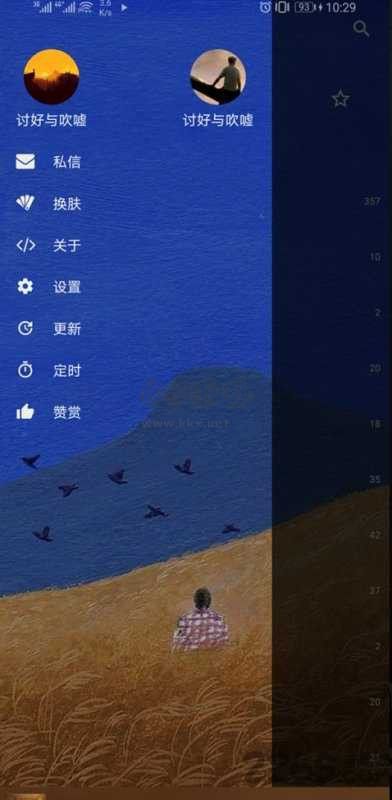 倒带音乐APP