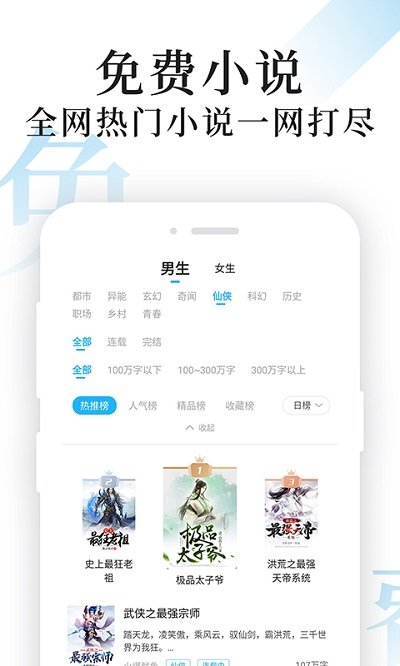 疯狂小说APP V2.3.3安卓版