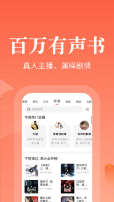 奇迹文学APP 免费版