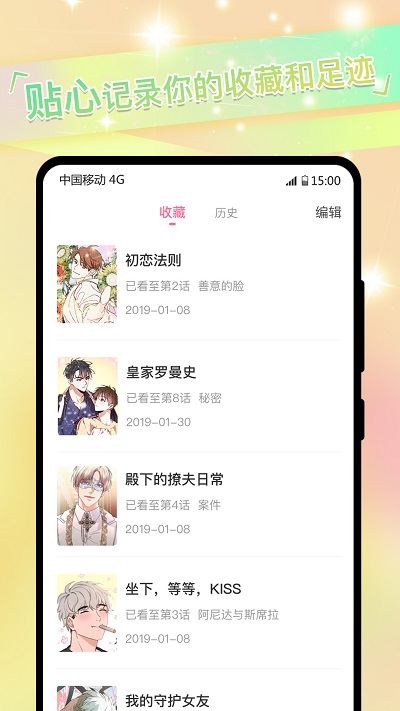 免耽漫画无删减版 V3.1.10