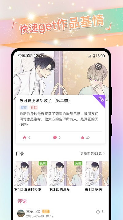 免耽漫画无删减版 V3.1.10