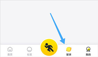 小步点APP 安卓版V2.3.8