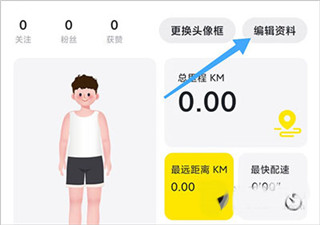 小步点APP 安卓版V2.3.8