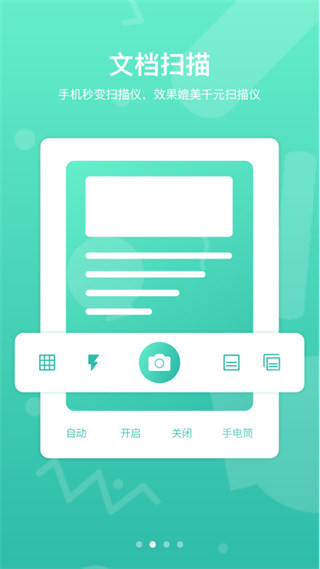 道客阅读APP V3.3.3安卓版