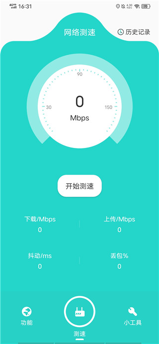 比特精灵APP 安卓版V1.7.0