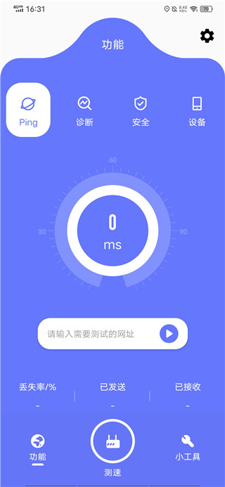 比特精灵APP 安卓版V1.7.0