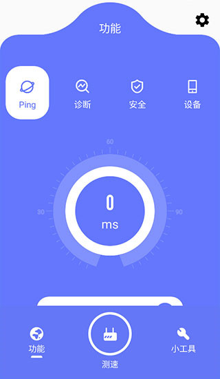 比特精灵APP 安卓版V1.7.0