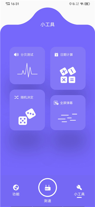 比特精灵APP 安卓版V1.7.0