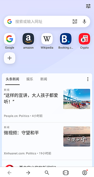 opera欧朋浏览器APP V72.4.3767.69265安卓版