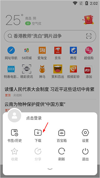 opera欧朋浏览器APP V72.4.3767.69265安卓版