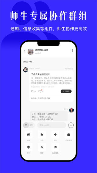 今日校园APP 安卓版V9.3.6