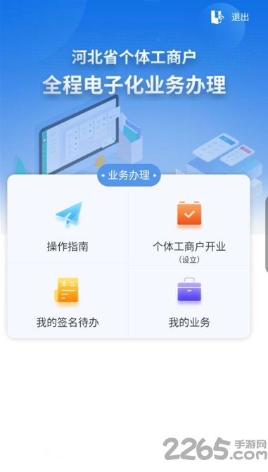 河北云窗办照APP