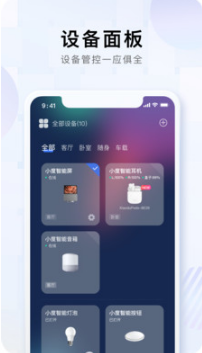 小度APP(小度智能助手) 官方版