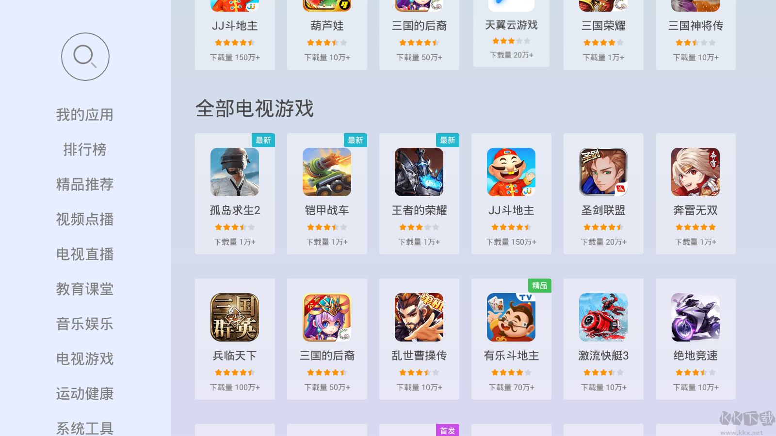 当贝市场车机版app最新版 V4.4.2