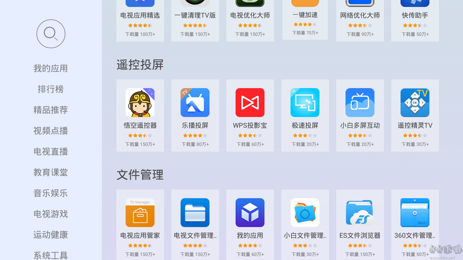 当贝市场车机版app最新版 V4.4.2