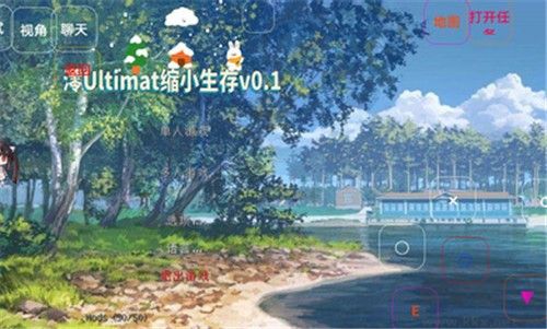 澪Ultimate启动器最新版