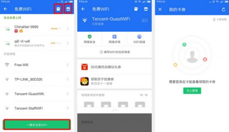 腾讯手机管家APP 安卓版V16.1.4