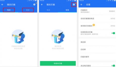 腾讯手机管家APP 安卓版V16.1.4