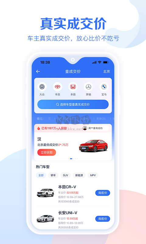 易车汽车报价app官网正版