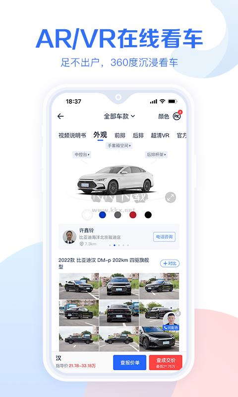 易车汽车报价app官网正版