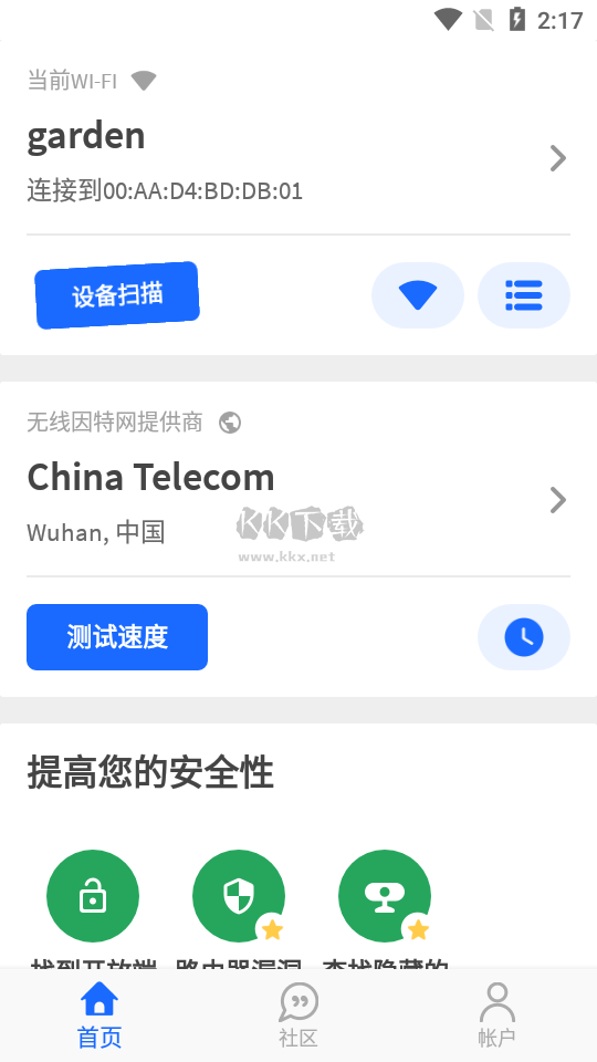 Fing网络工具箱app汉化版