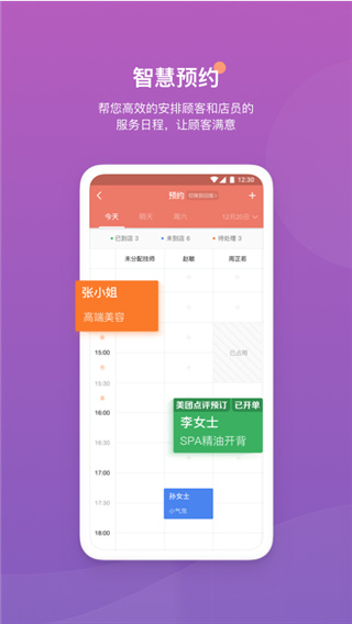 客满满APP 安卓版V3.34.0