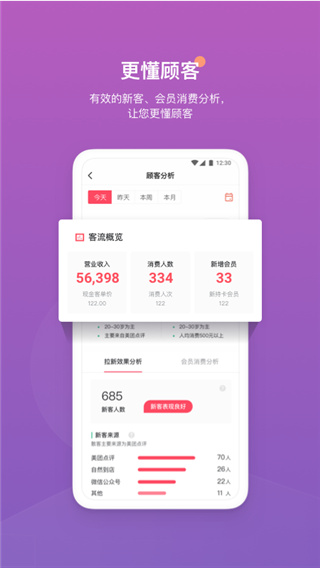 客满满APP 安卓版V3.34.0