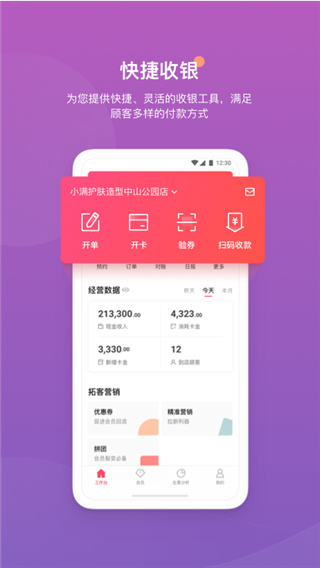 客满满APP 安卓版V3.34.0