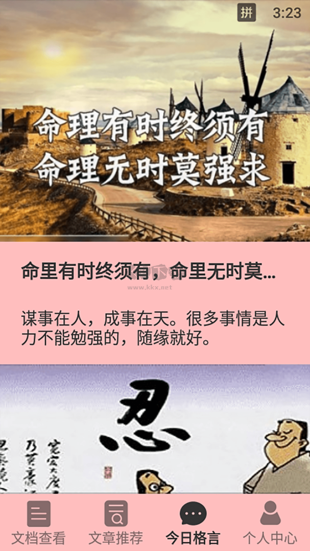 天天读书app(免费完结全本)官方免费版