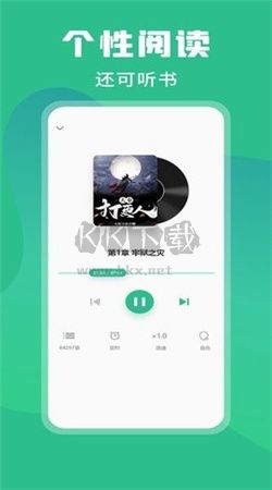 乐读小说app官方免费版最新