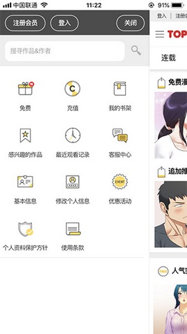 顶通漫画app安卓汉化版最新 V1.37