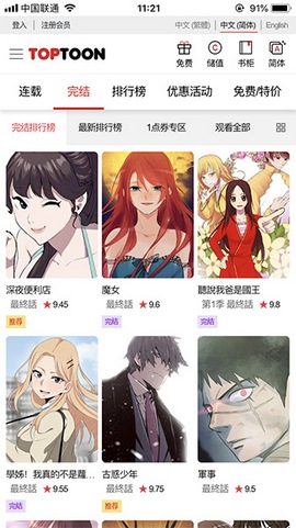 顶通漫画app安卓汉化版最新 V1.37