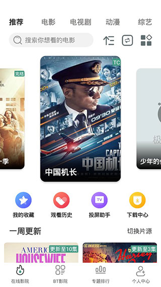 极光影院APP 安卓版V2.4.0(去广告)