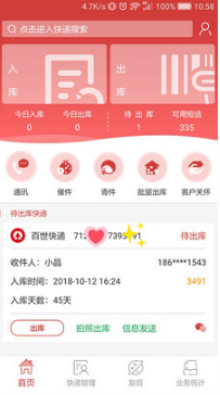 来取APP 手机版