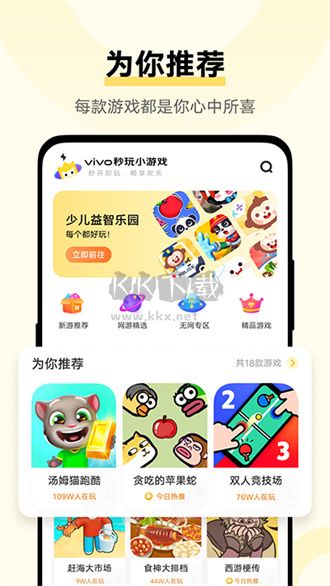秒玩小游戏app官方正版最新