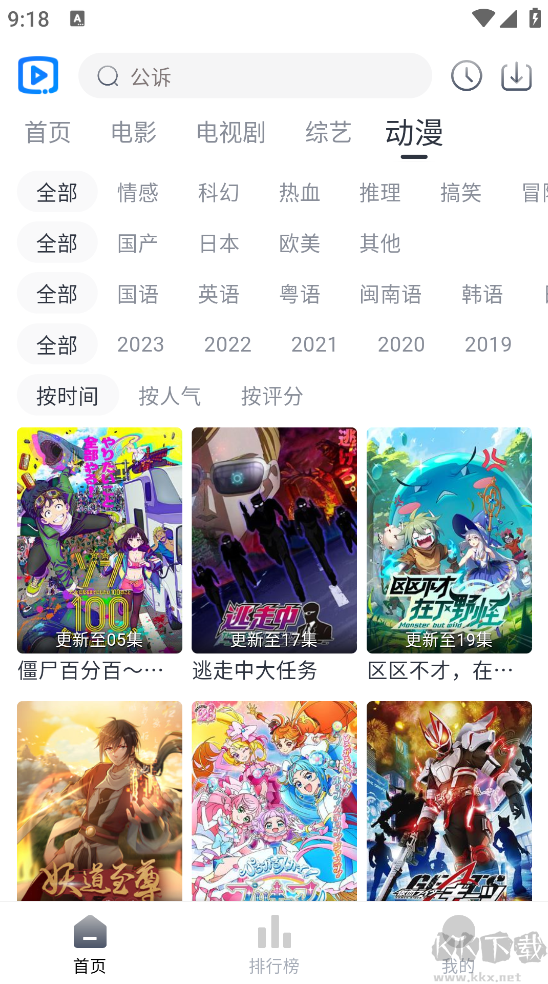 6080新视觉影视 官方版