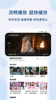 影视大全APP 2022最新版