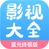 七七影视大全APP 安卓版