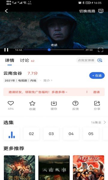 火龙果影视app最新版 V3.6.0