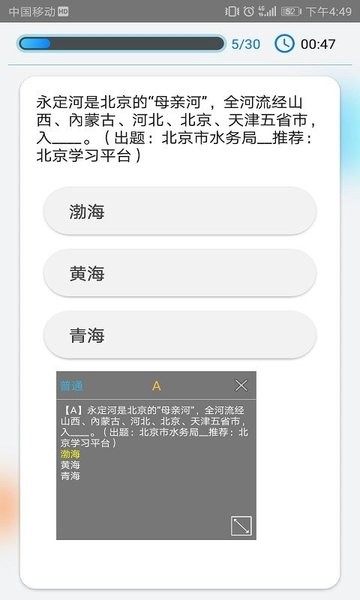 快搜搜题APP