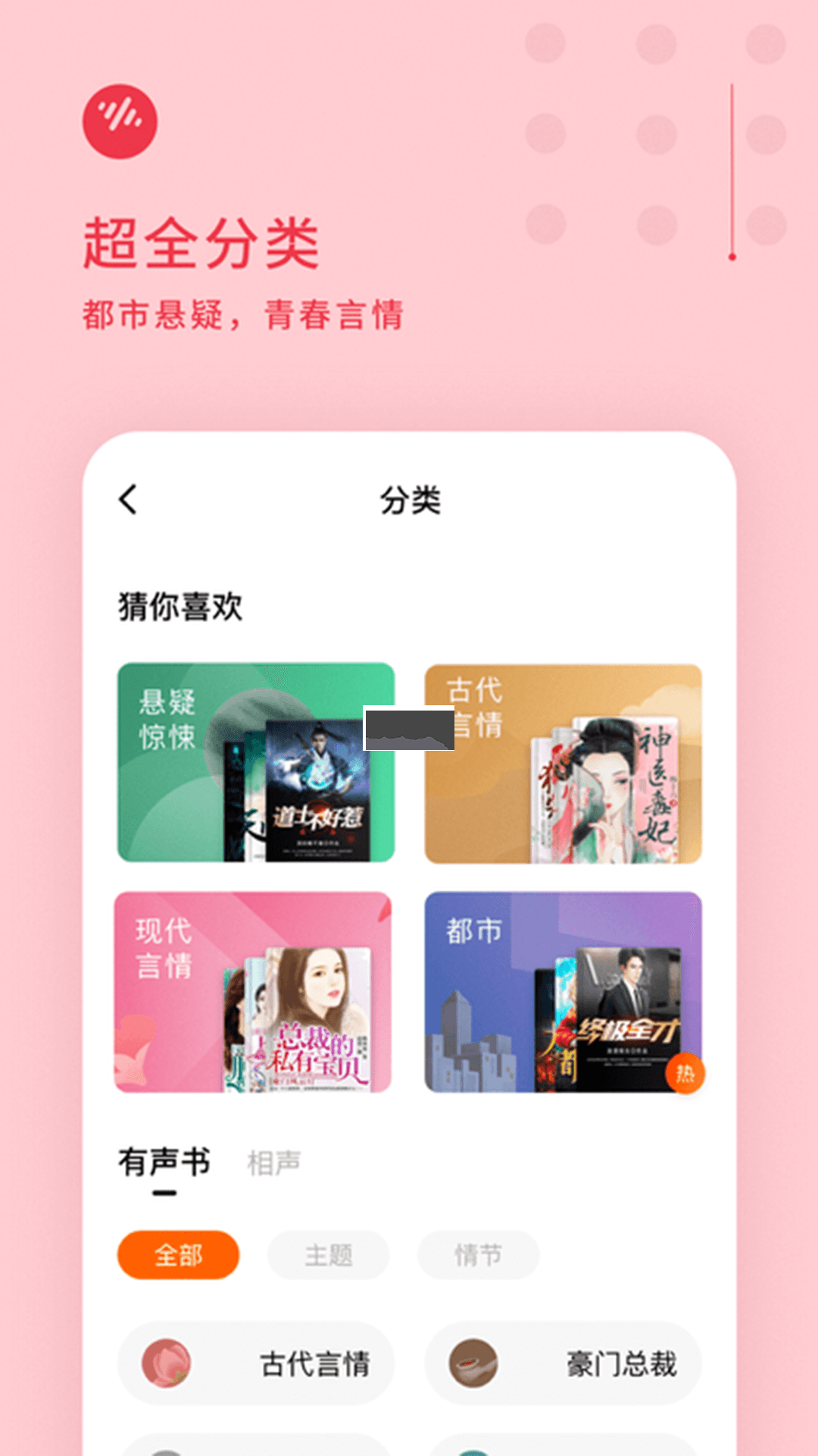 番茄畅听app(免费畅听)官方正版